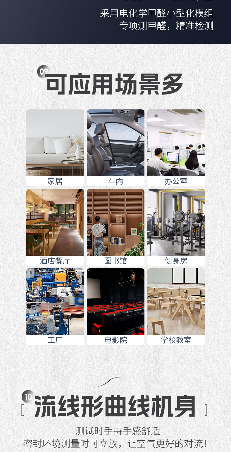 FNIRSI菲尼瑞斯SFD01高精度甲醛檢測儀7