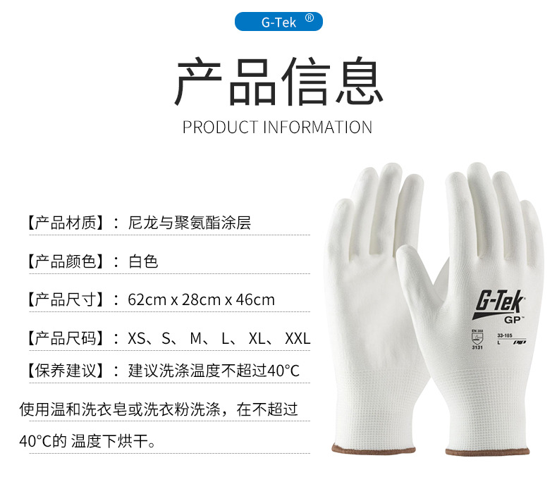 PIP 33-105耐磨透氣PU涂層勞保手套圖片2