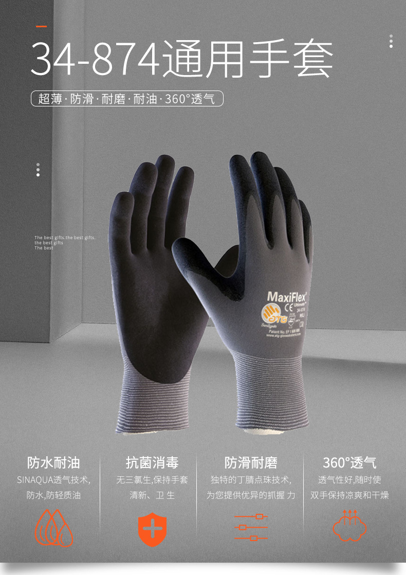 PIP 34-874防化學(xué)防油耐磨勞保手套圖片1