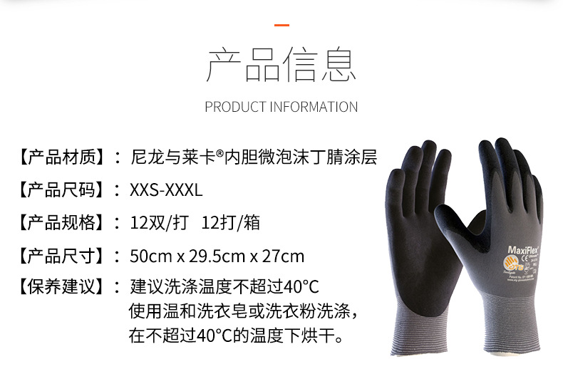 PIP 34-874防化學(xué)防油耐磨勞保手套圖片2