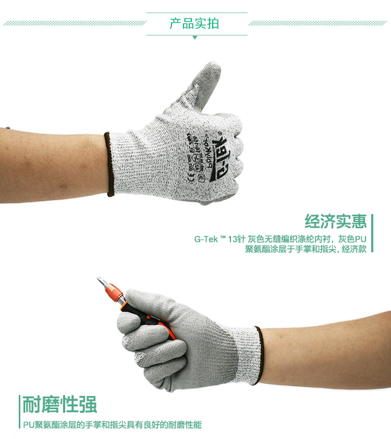 PIP 16-150耐磨防穿刺三級防割手套圖片4