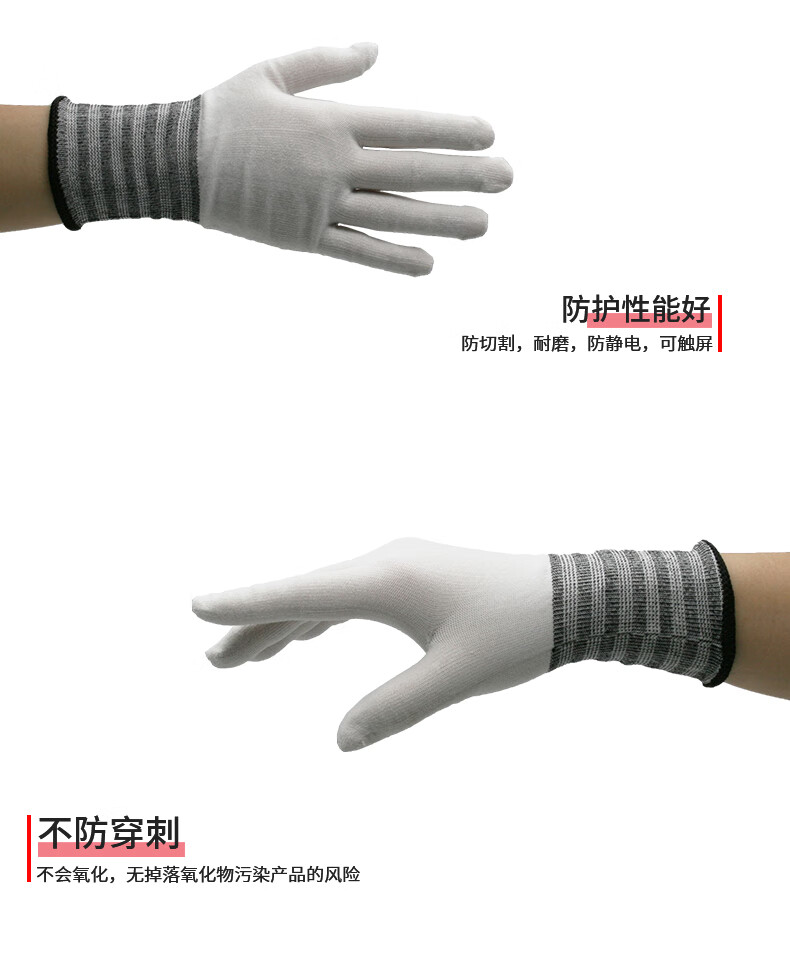 PIP 17-218超薄防靜電防割手套圖片4
