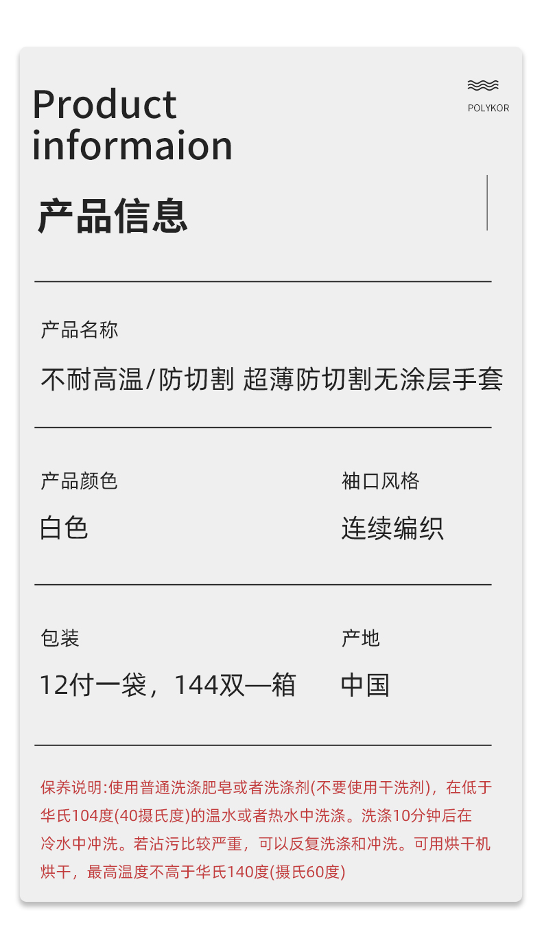 PIP 17-218超薄防靜電防割手套圖片7