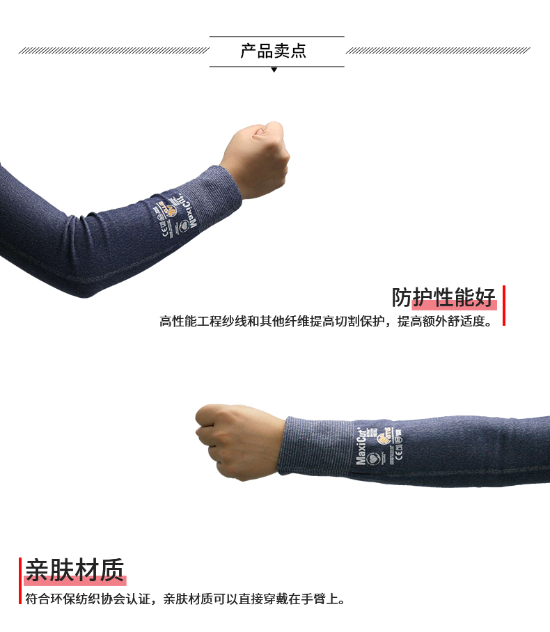 PIP 89-5745防刺C級防割套袖圖片3