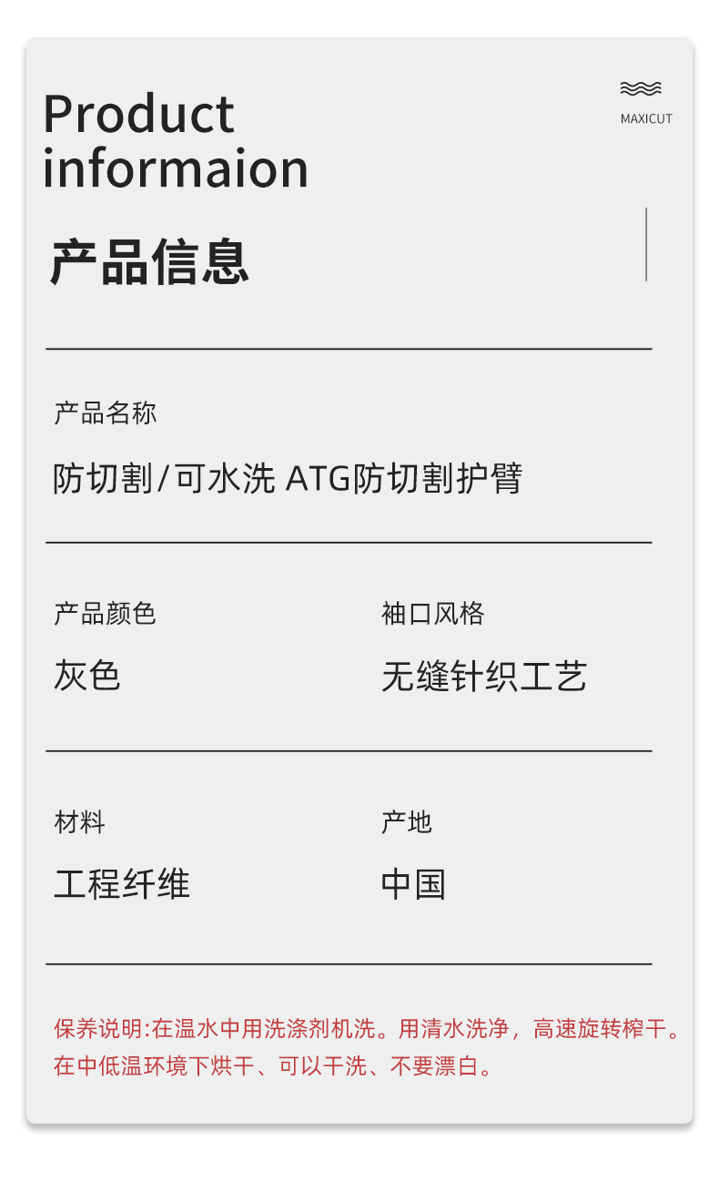 PIP 89-5745防刺C級防割套袖圖片7