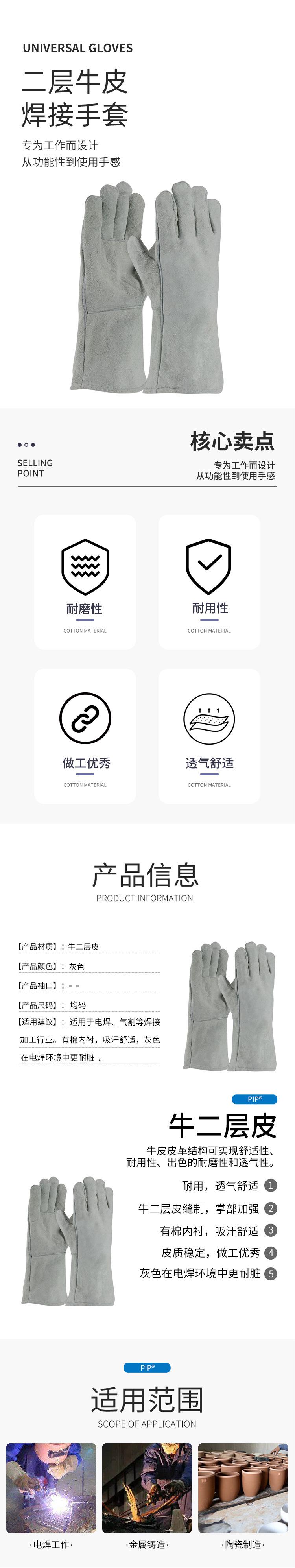 PIP 73-888AP耐磨隔熱焊工手套圖片