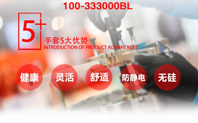 PIP 100-333000BL藍(lán)色無粉一次性丁腈手套圖片2