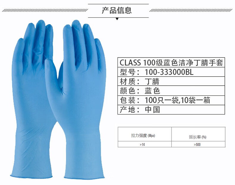 PIP 100-333000BL藍(lán)色無粉一次性丁腈手套圖片3