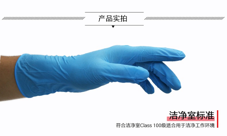 PIP 100-333000BL藍(lán)色無粉一次性丁腈手套圖片4
