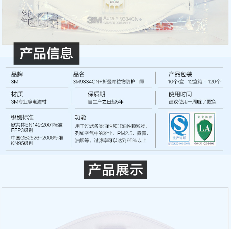 3M9334CN+防塵口罩KN95口罩3