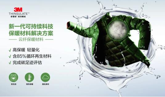 3M中國與迪尚集團簽署戰略合作協議，探尋功能性職業工裝產業融通合作新方向圖片6