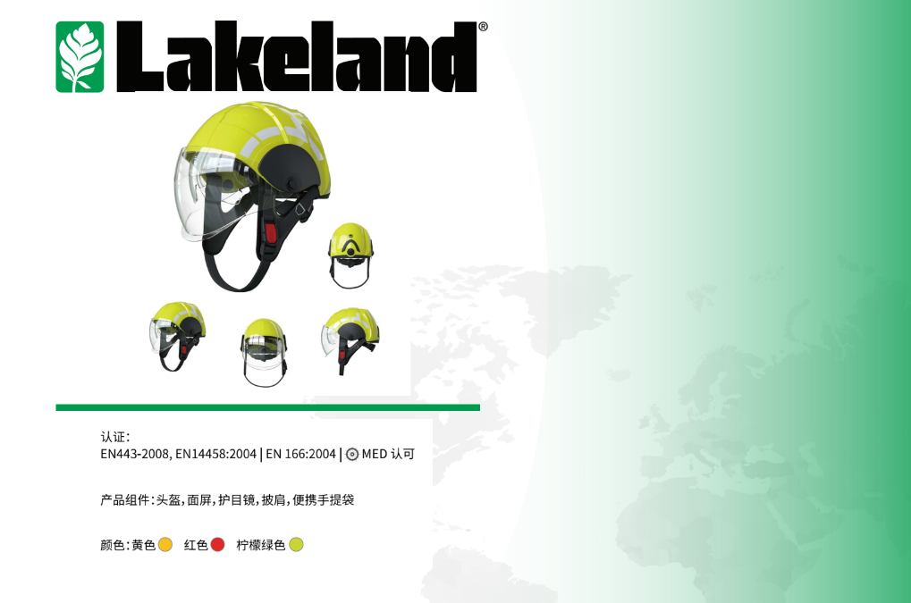 歐標(biāo)雷克蘭消防服套裝推薦2