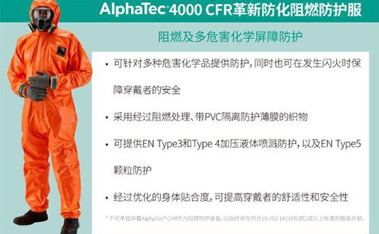 展會邀請-安思爾助力核能潮流,深圳矚目,展現(xiàn)防護(hù)核能產(chǎn)業(yè)創(chuàng)新力量圖片3