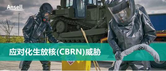 展會邀請-安思爾助力核能潮流,深圳矚目,展現(xiàn)防護(hù)核能產(chǎn)業(yè)創(chuàng)新力量圖片6