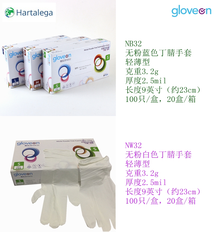 格拉文手套生產廠商是哪家 格拉文手套有哪些型號3