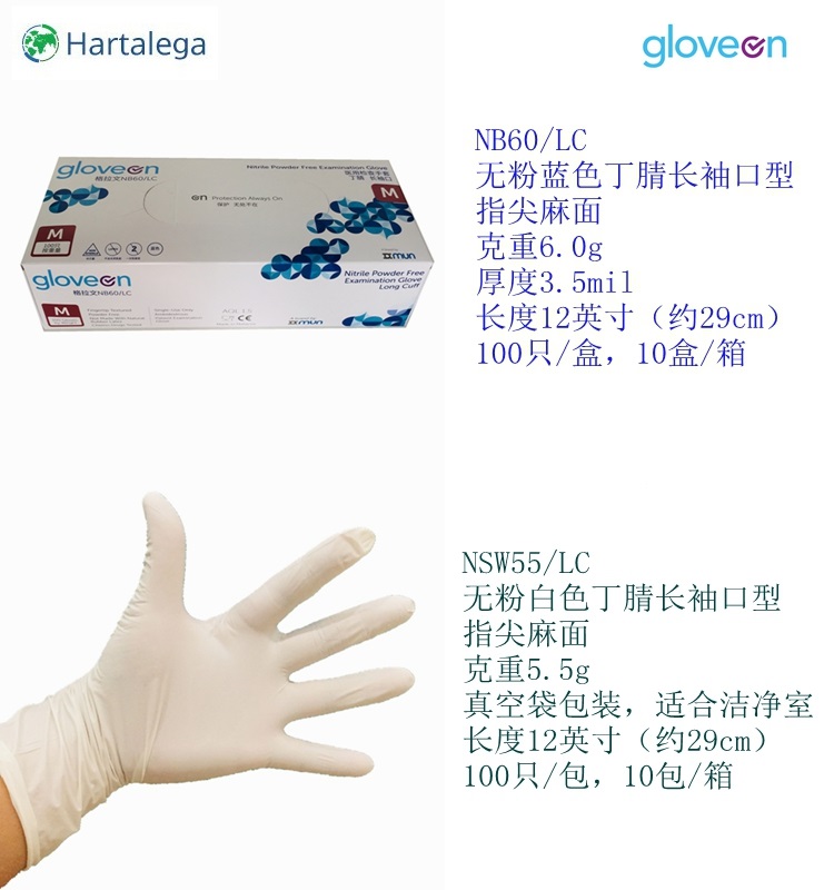 格拉文手套生產廠商是哪家 格拉文手套有哪些型號5