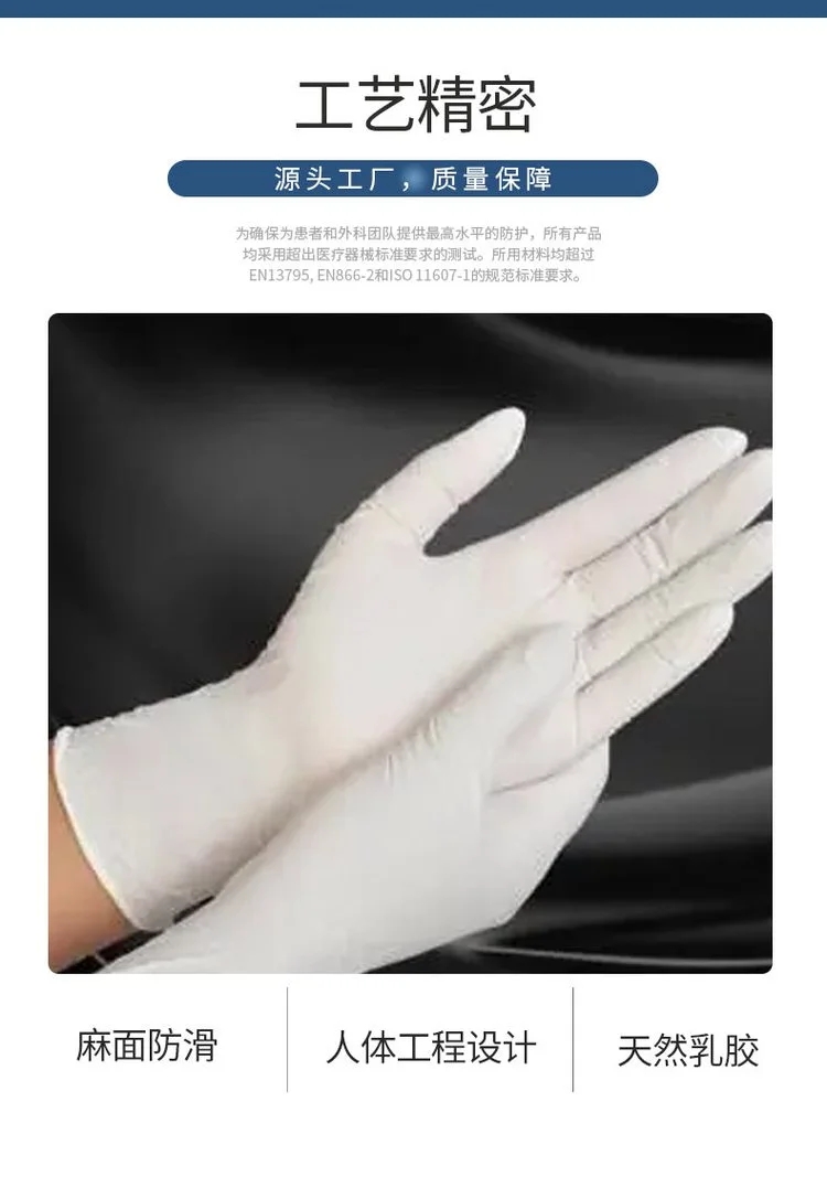 中藍(lán)一次性乳膠檢查手套4