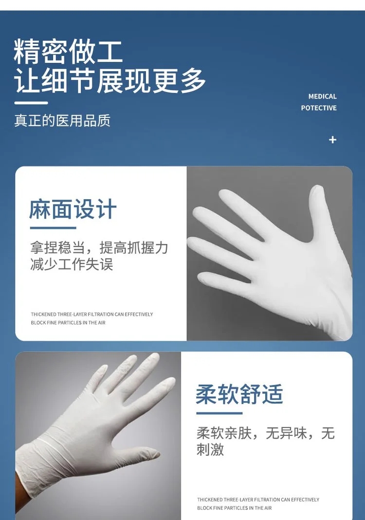 中藍(lán)一次性乳膠檢查手套5