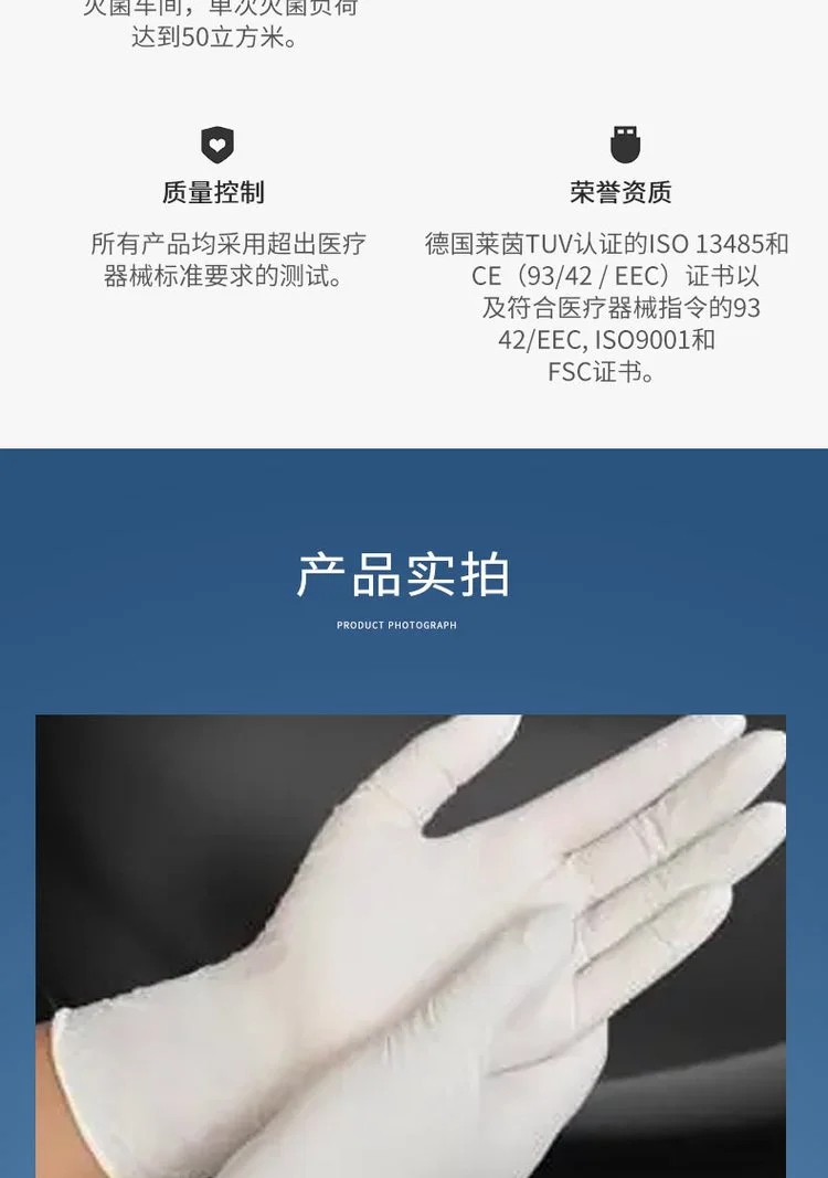 中藍(lán)一次性乳膠檢查手套7