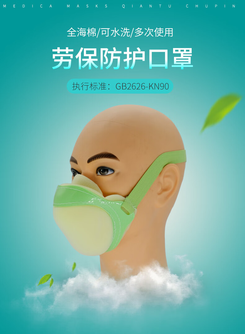 藍(lán)星C-501頭戴式KN90活性碳防塵口罩1