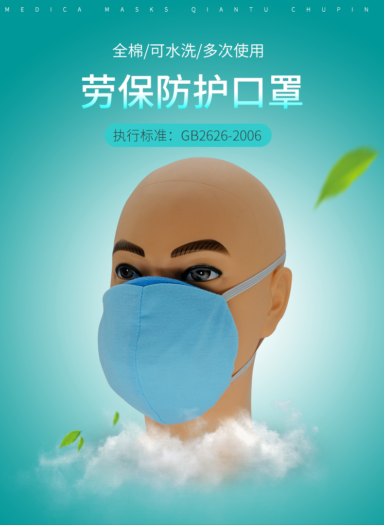 藍星SC-009(IP)頭戴式KN95活性碳全棉防塵口罩1