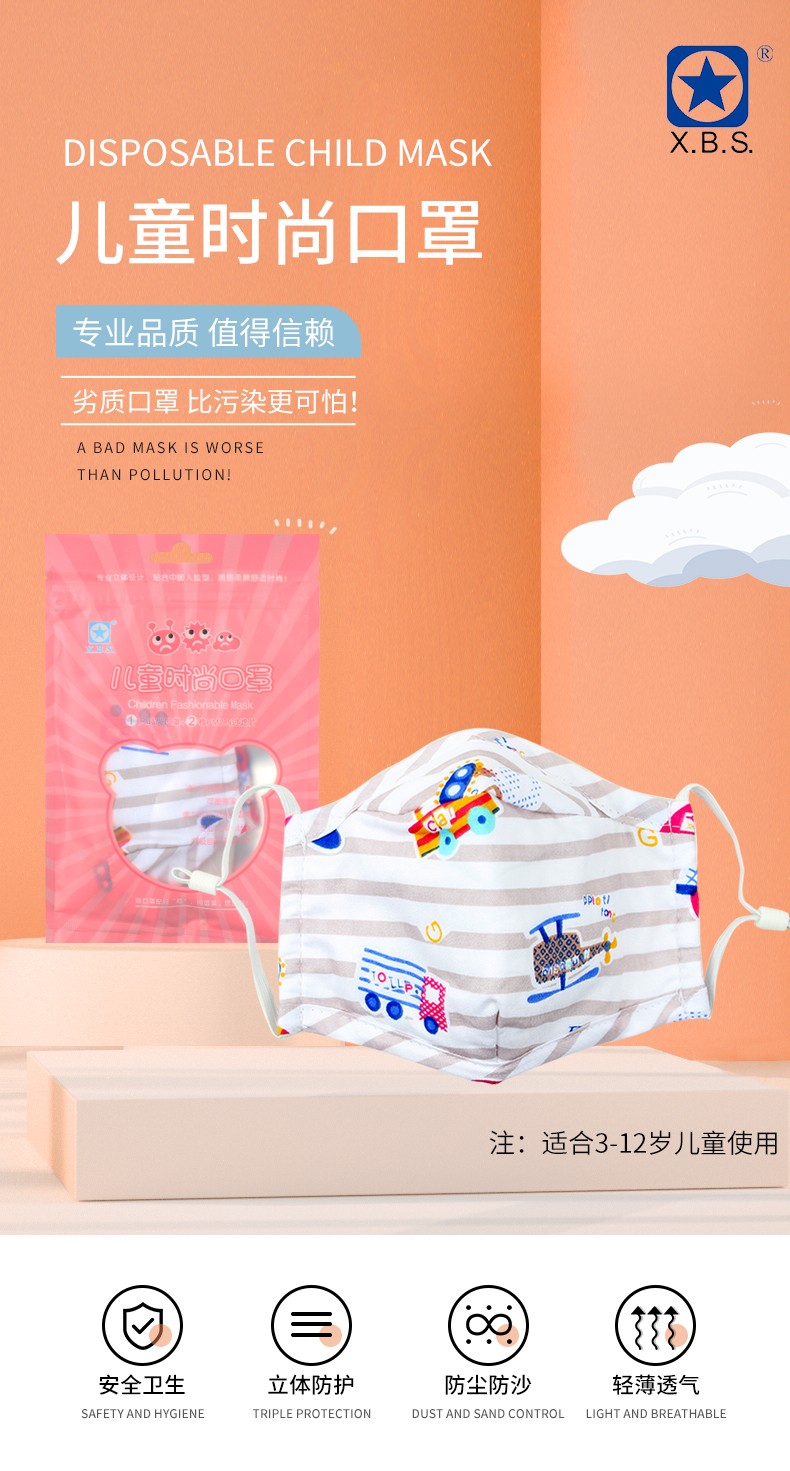 藍(lán)星藍(lán)格耳戴式兒童棉布口罩1