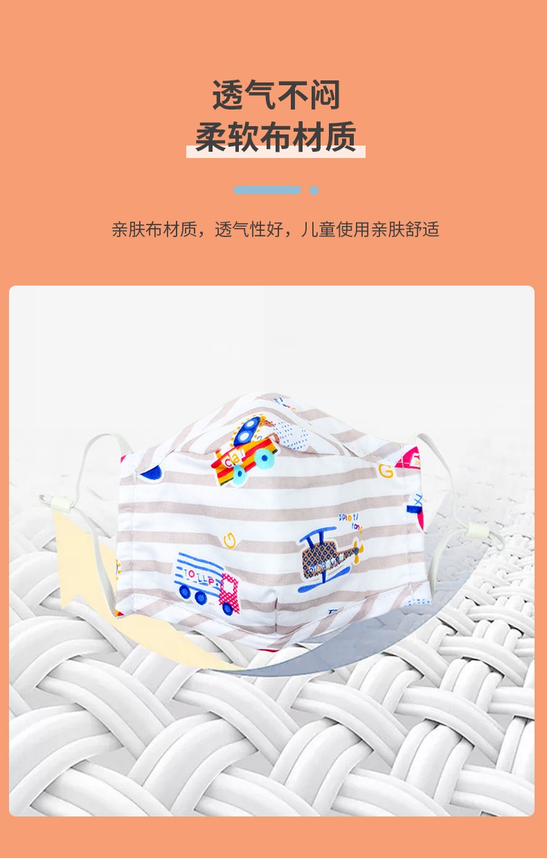 藍(lán)星藍(lán)格耳戴式兒童棉布口罩3