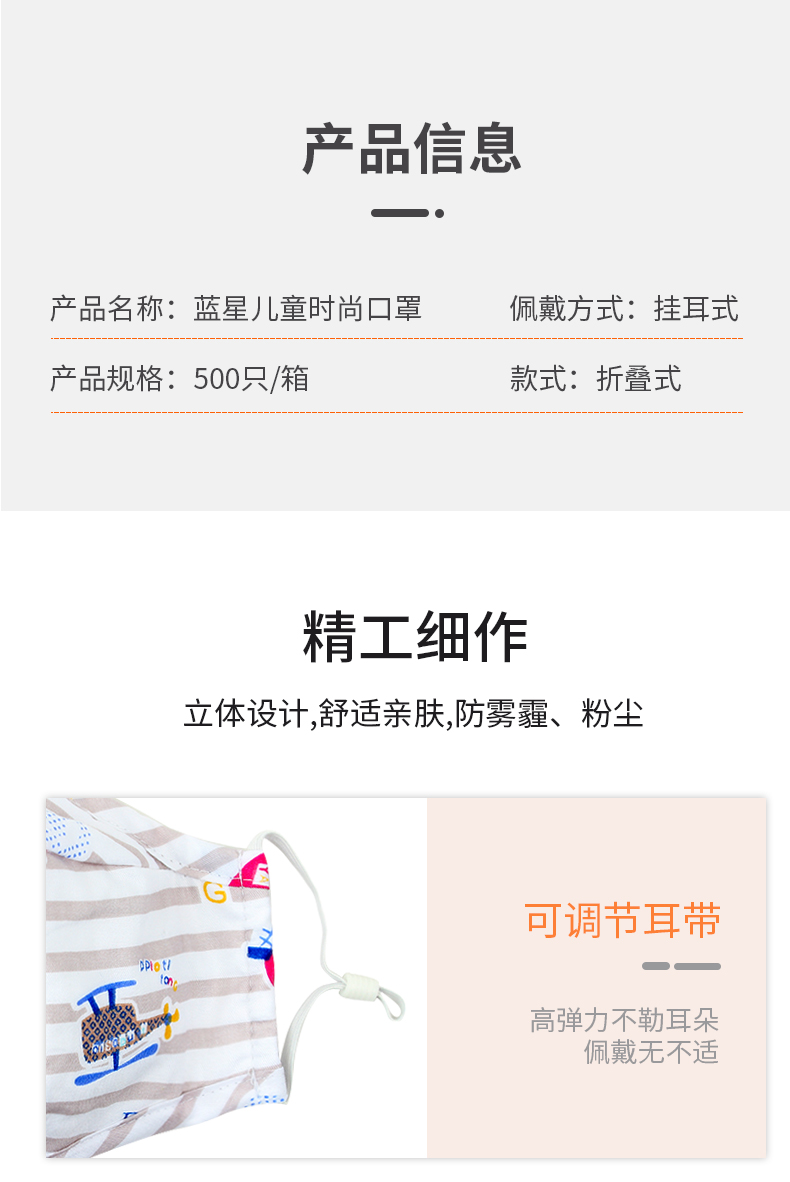 藍(lán)星藍(lán)格耳戴式兒童棉布口罩6