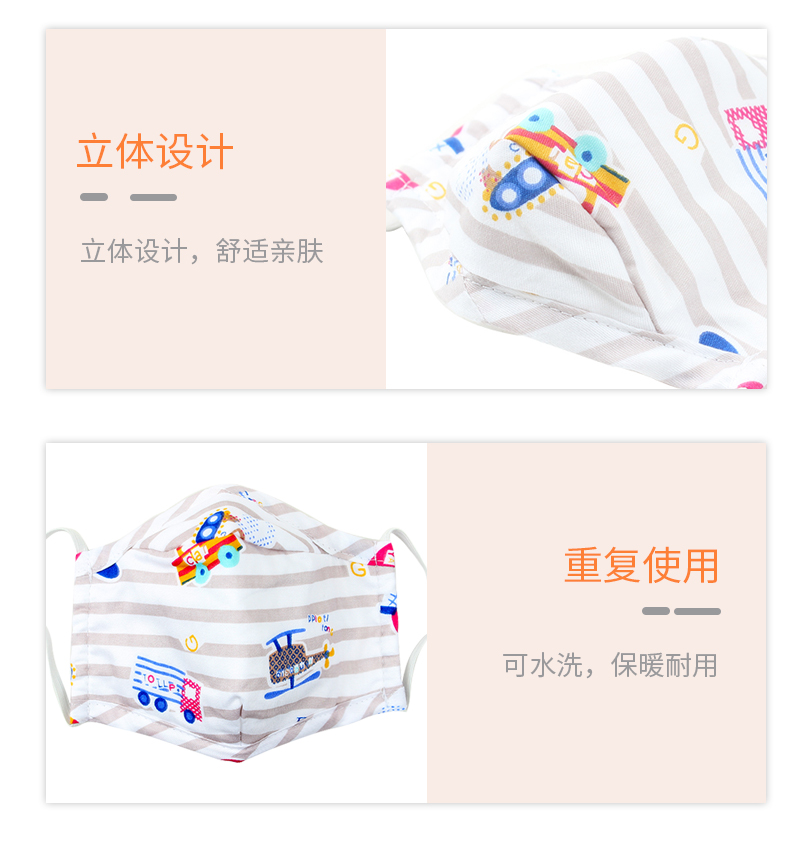 藍(lán)星藍(lán)格耳戴式兒童棉布口罩7