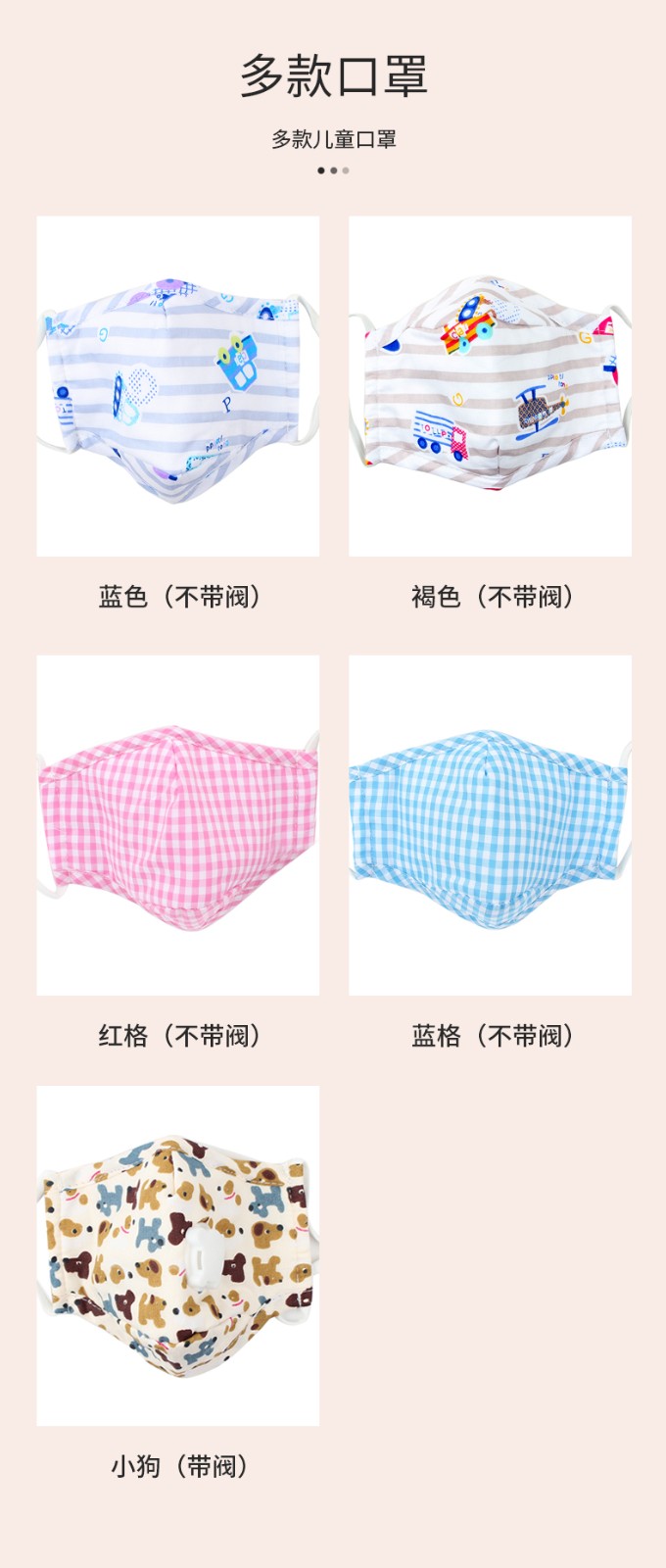 藍(lán)星藍(lán)格耳戴式兒童棉布口罩8