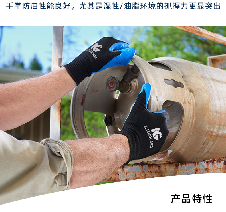 金佰利40227B G40發泡丁腈涂層勞保手套L圖片7