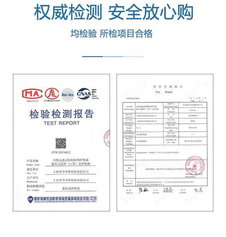 呼享HU980A KP95防酸性異味活性炭杯型防塵口罩6