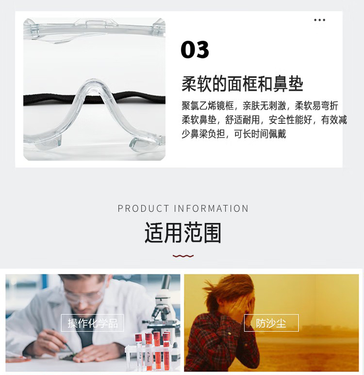 呼享HU118AF防沖擊防霧護目鏡5