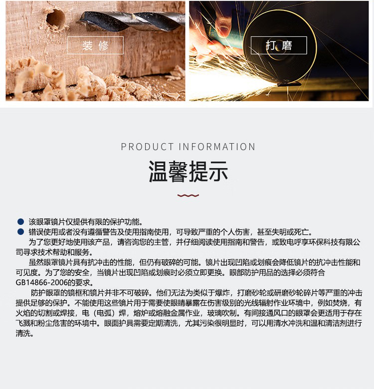 呼享HU118AF防沖擊防霧護目鏡6