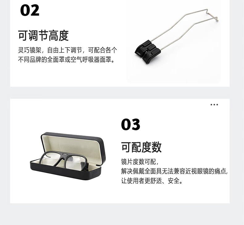 呼享8878全面罩眼鏡架5
