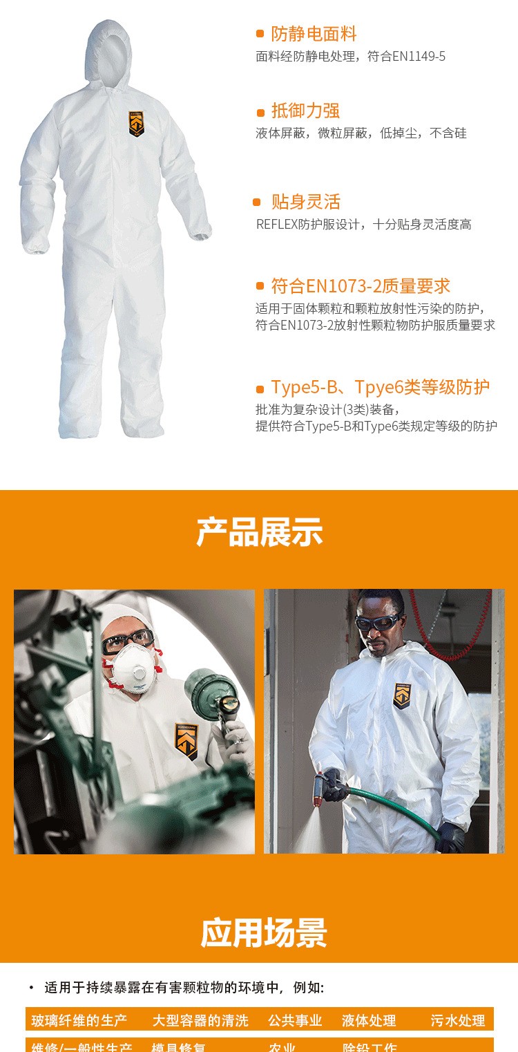 金佰利97910 KLEENGUARD勁衛(wèi)A40白色防護(hù)服M圖片3