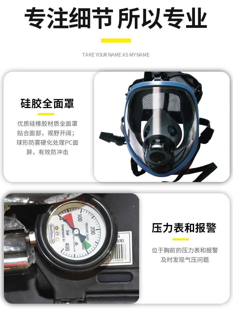 代爾塔106005正壓式空氣呼吸器6