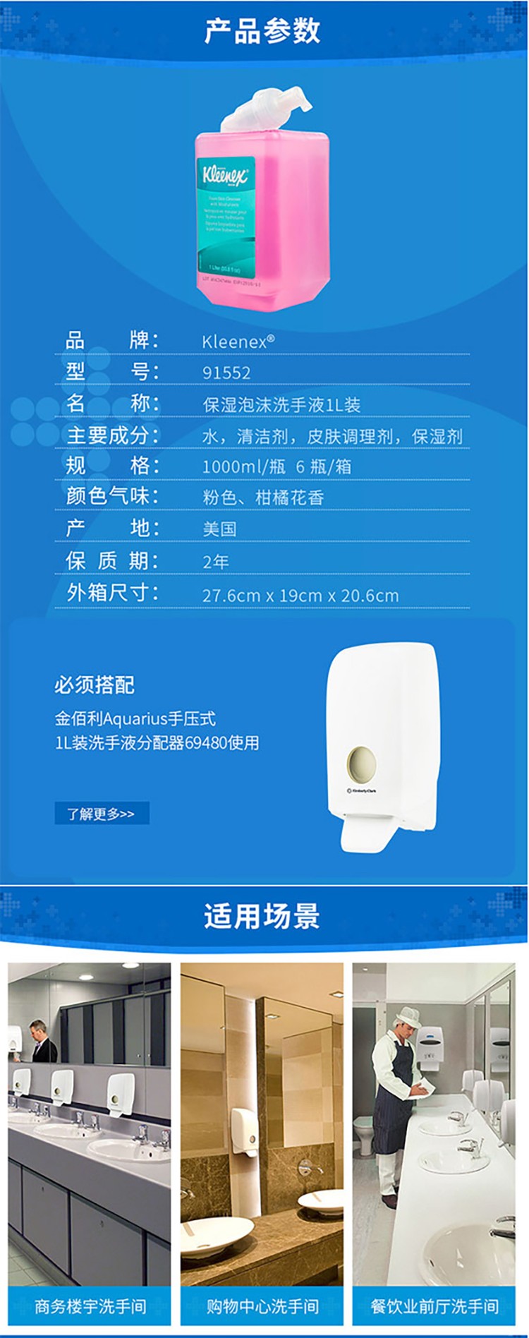 金佰利91552B Scott適高保濕泡沫洗手液1L圖片3