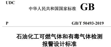 如何挑選氣體檢測儀應(yīng)對氯氣泄漏 氯氣檢測儀檢定規(guī)程4