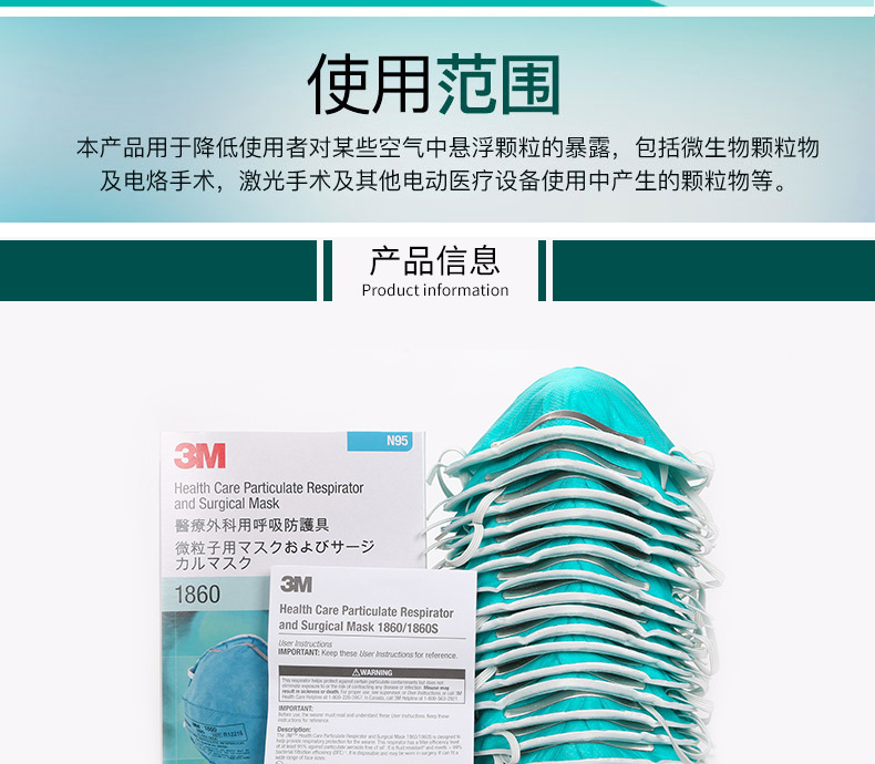3M1860N95醫用防護口罩2