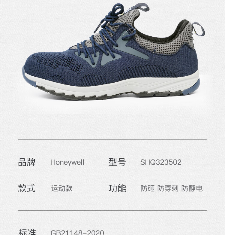 Honeywell霍尼韋爾SHQ323501 Q3防砸防靜電安全鞋22