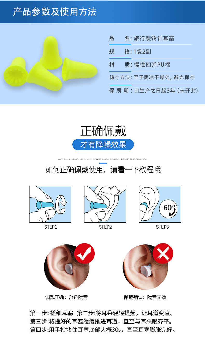 3M312-1261高降噪鈴鐺型防噪音耳塞圖片5