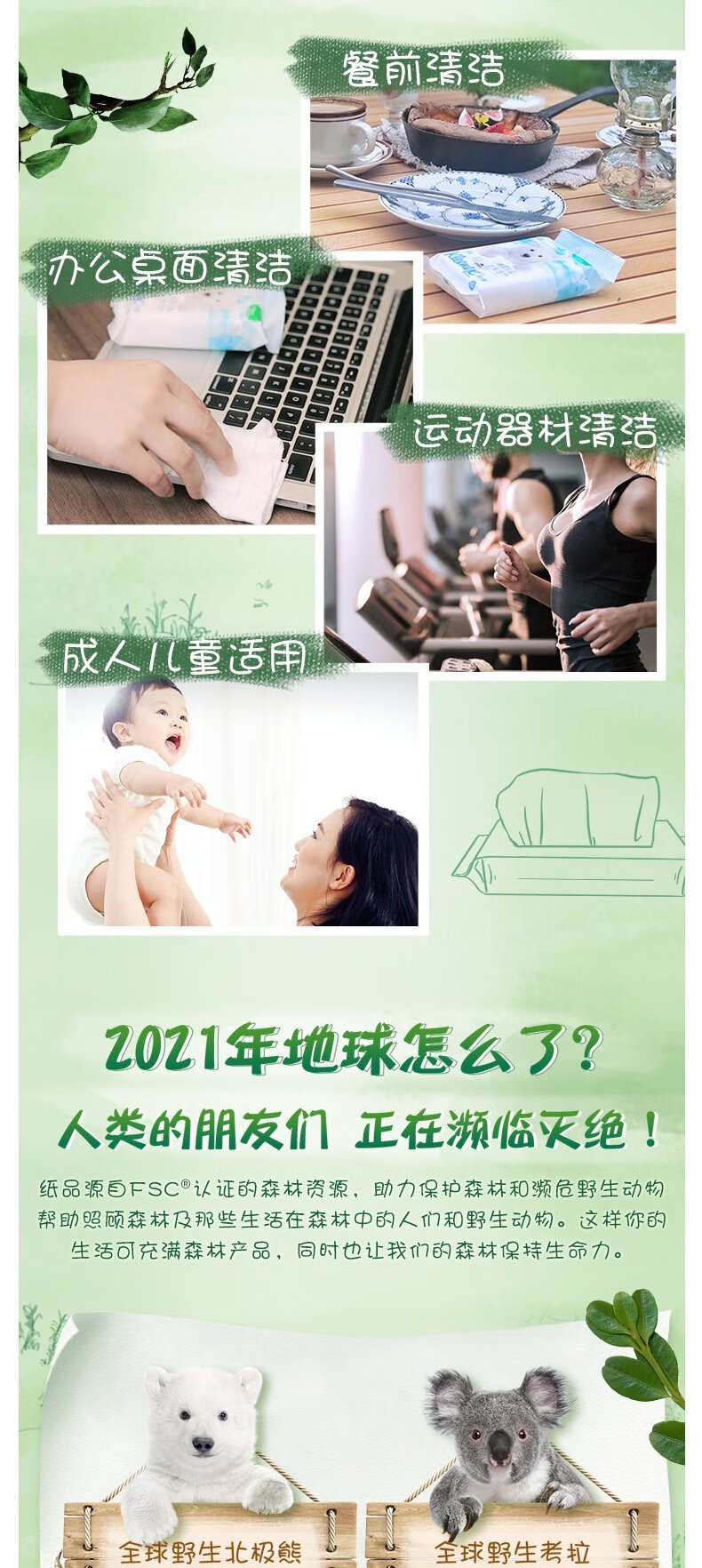 金佰利91345 Kleenex舒潔棉柔殺菌衛生濕巾圖片6