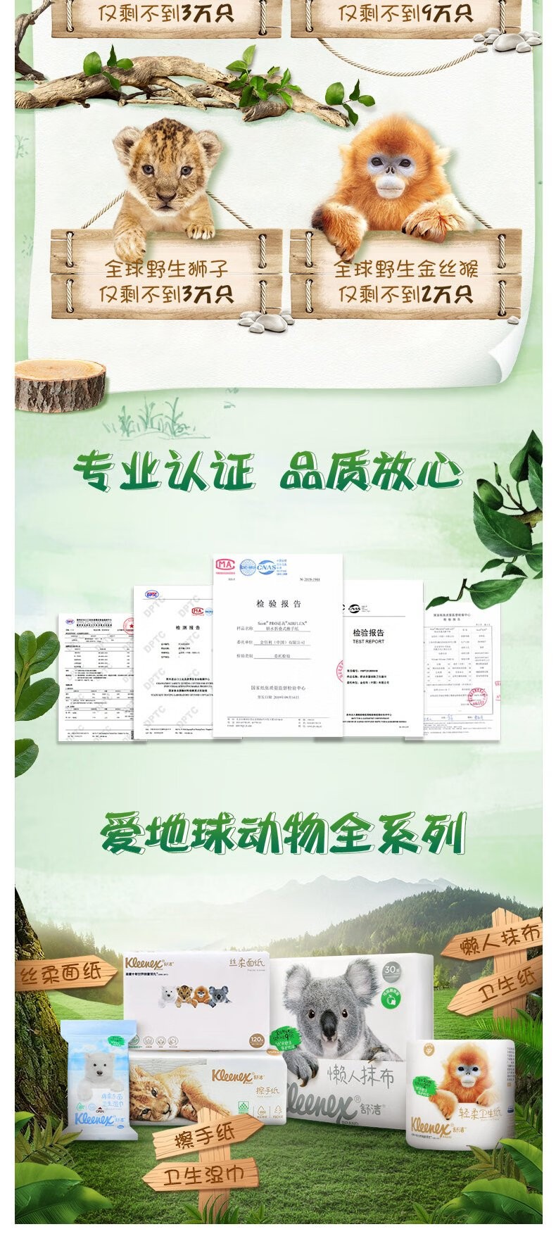 金佰利91345 Kleenex舒潔棉柔殺菌衛生濕巾圖片7