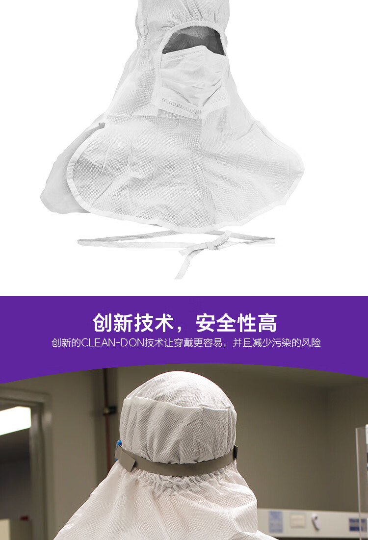 金佰利36072 Kimtech金特A5一體式無菌頭罩圖片3