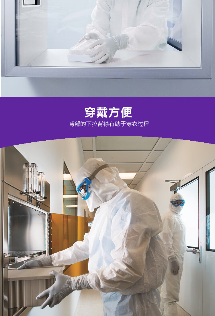 金佰利25797 Kimtech金特A5無菌潔凈室頭罩圖片4