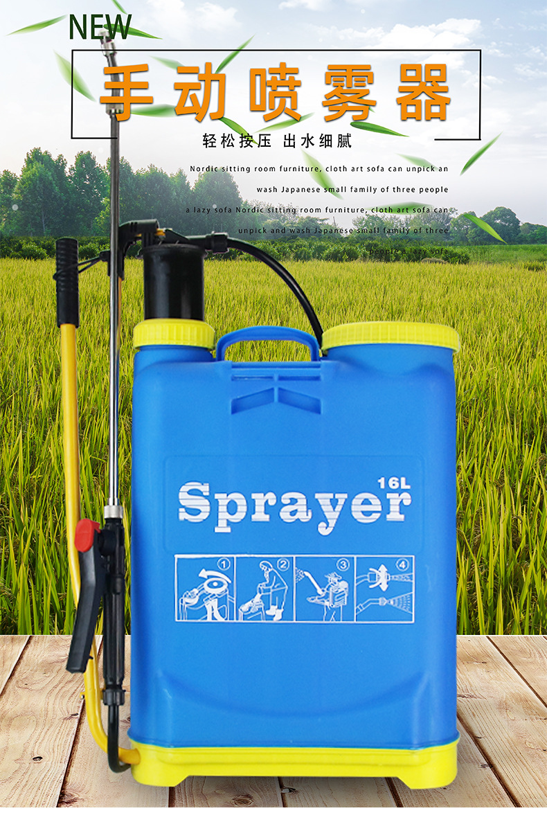 背負式手動噴霧器16L打農藥消毒霧化噴霧器1