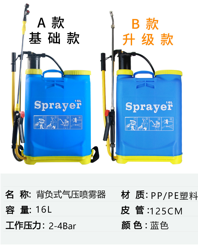 背負式手動噴霧器16L打農藥消毒霧化噴霧器6