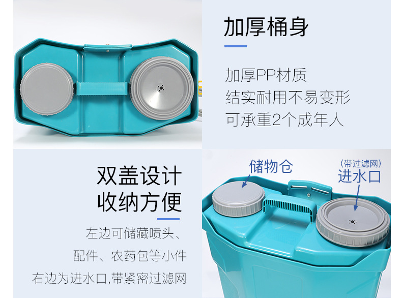 背負式電動噴霧器20L加厚農用打藥噴霧機8