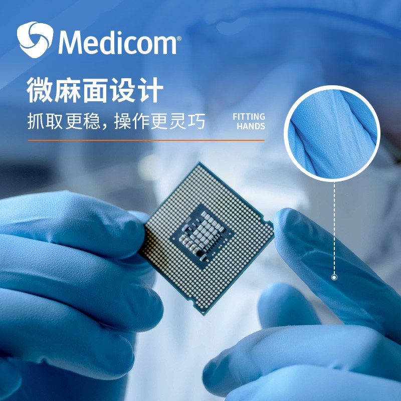 麥迪康1191B藍色無粉一次性丁腈手套S圖片4